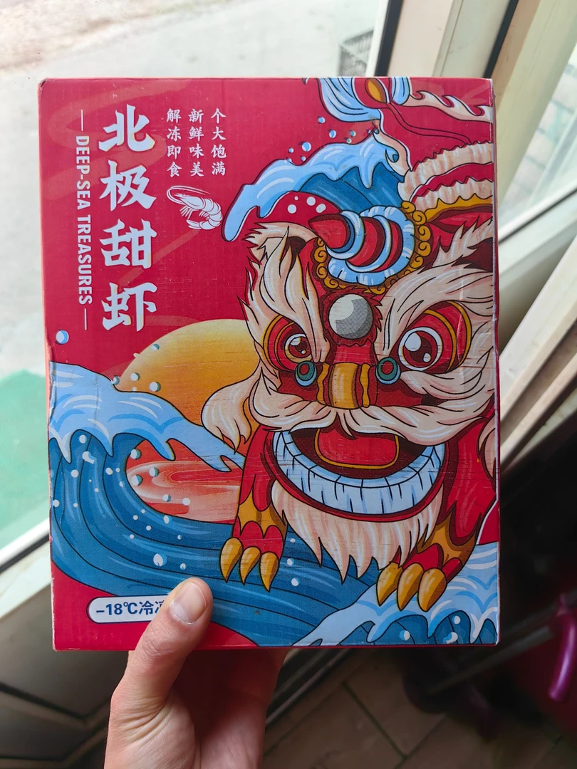 甜虾头籽北极虾熟冻冰虾甜虾90-120