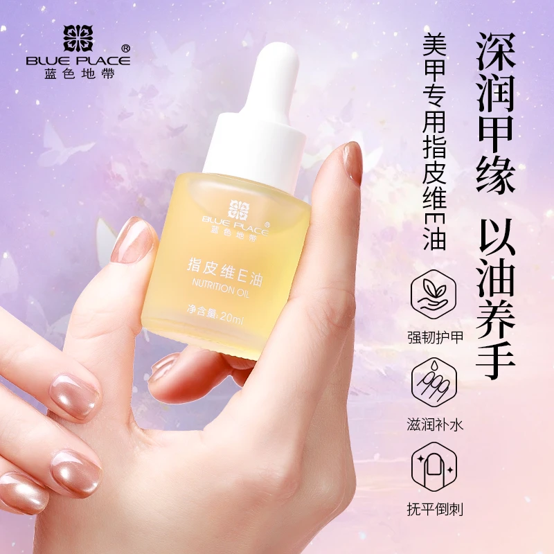 指缘油预防倒刺护甲油营养液指甲缘油养甲床强韧甲面关节护理女
