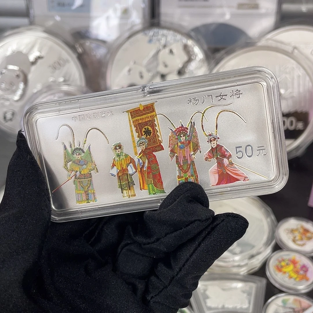 纯银1999杨门女将原证盒