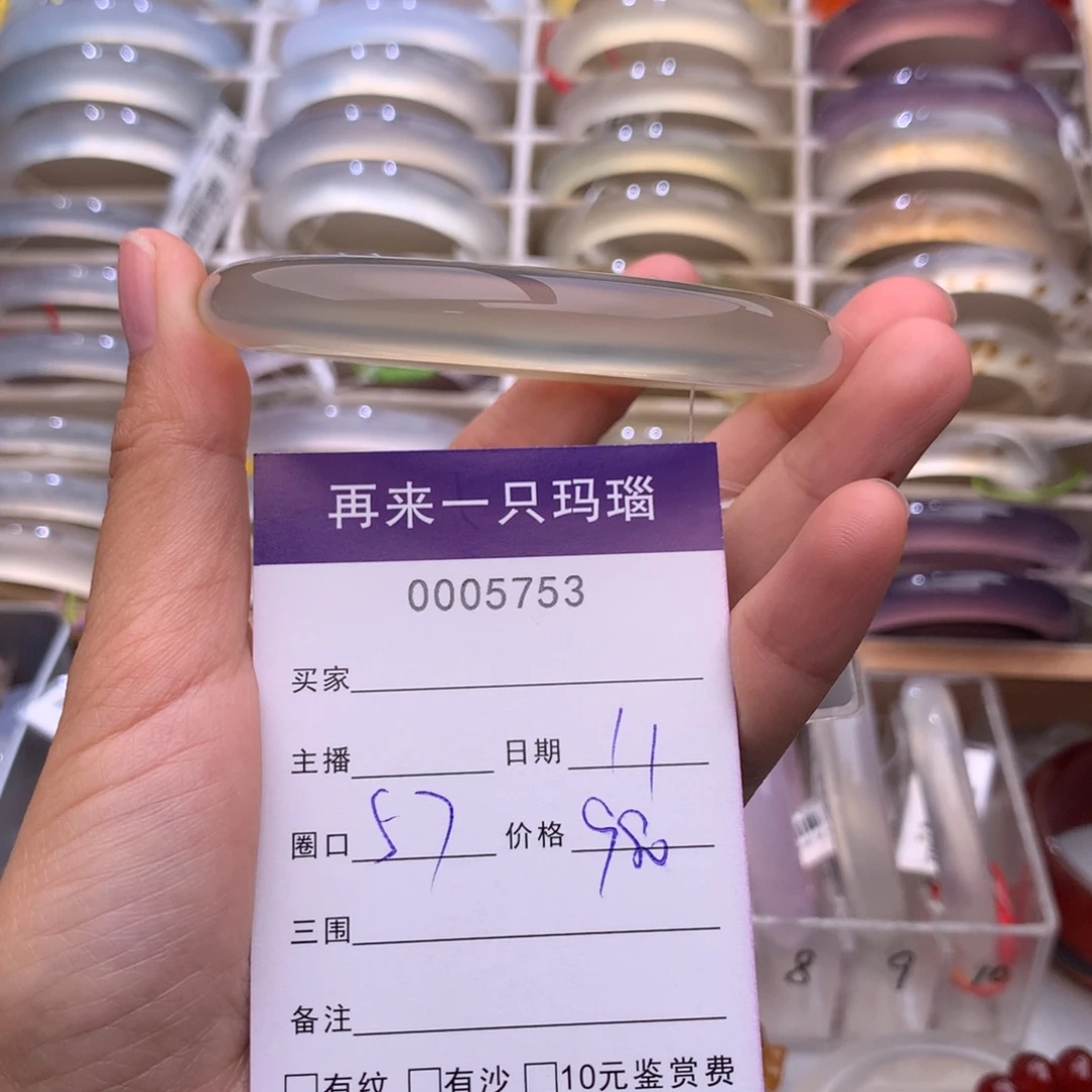 玛瑙/玉髓未镶嵌手镯5753