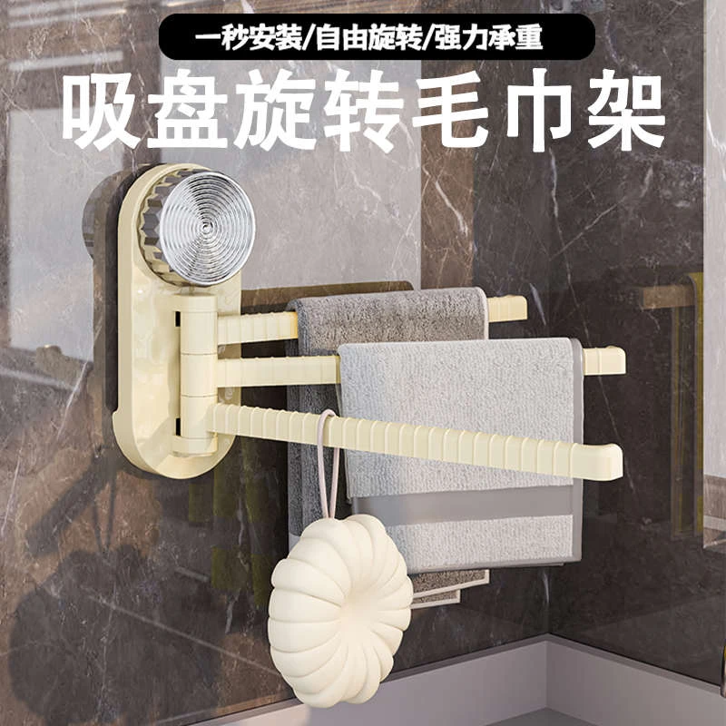 【新人立减】吸盘抹布架家用免打孔壁挂旋转毛巾收纳置物架挂毛巾杆