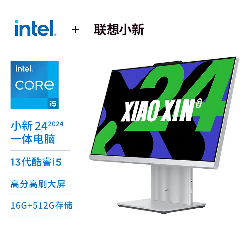 联想(Lenovo)小新一体台式机电脑24英寸