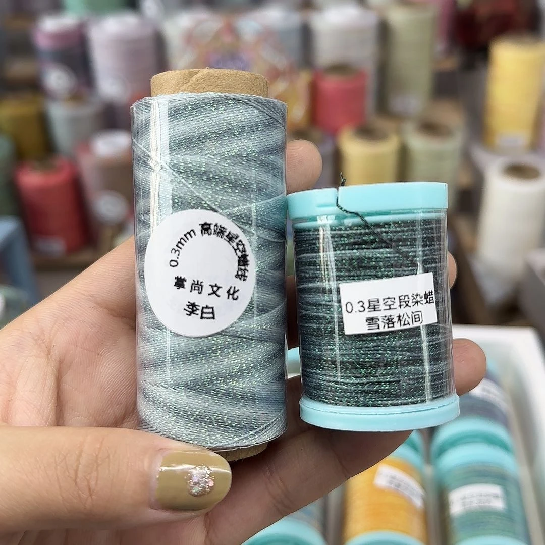 快**儿0.3星空段染蜡线 李白 雪落松间