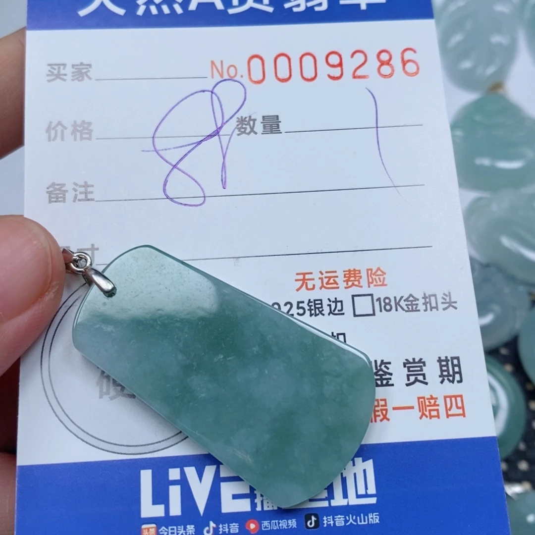 翡翠未镶嵌颈饰天然缅甸翡翠