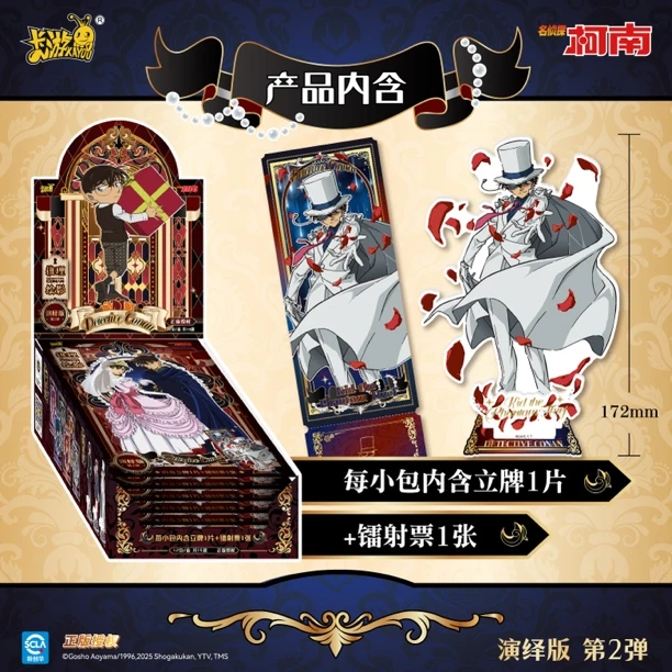 【点点】卡游-名侦探柯南立牌-推理绘影-演绎版