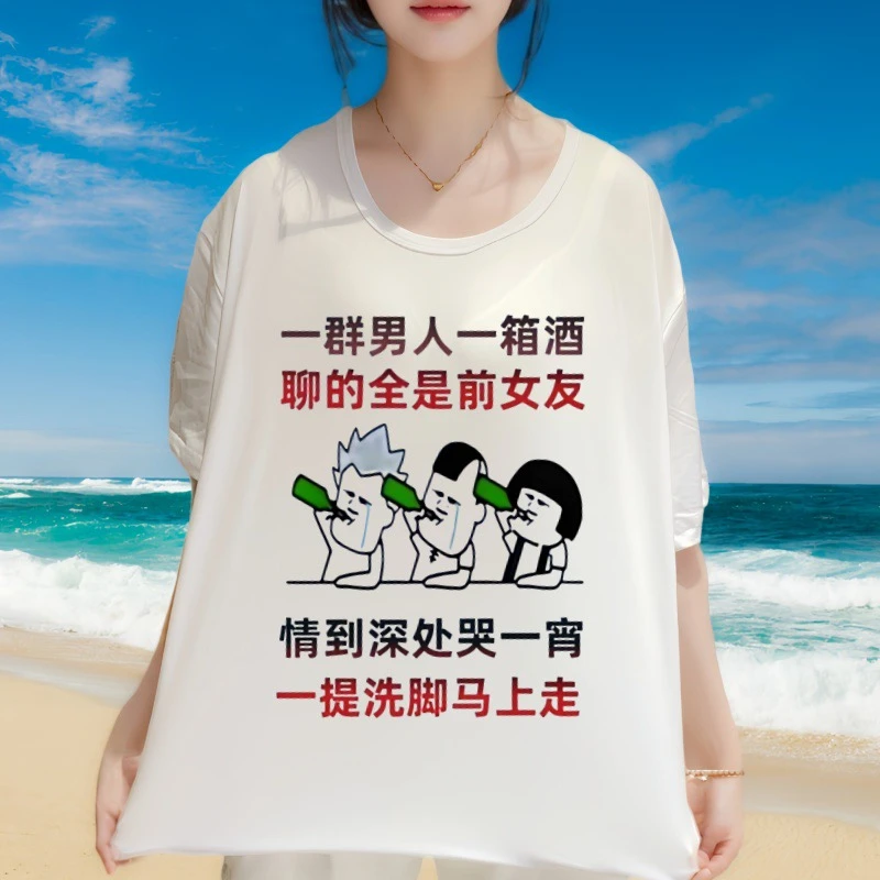 一群男人一箱酒个性短袖T恤休闲半袖薄款宽松夏季上衣男女同款