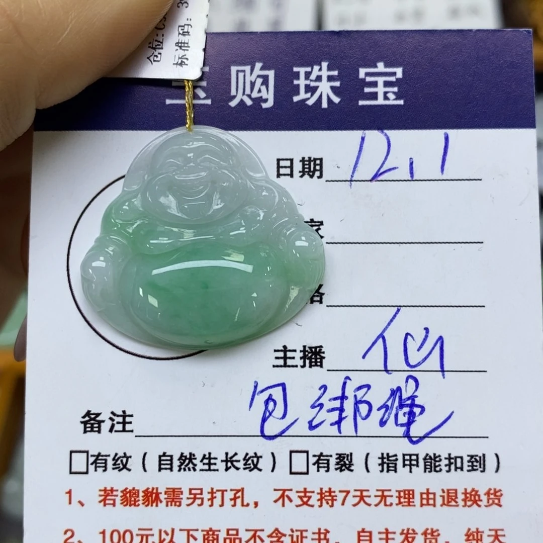 颈饰未镶嵌翡翠佛公