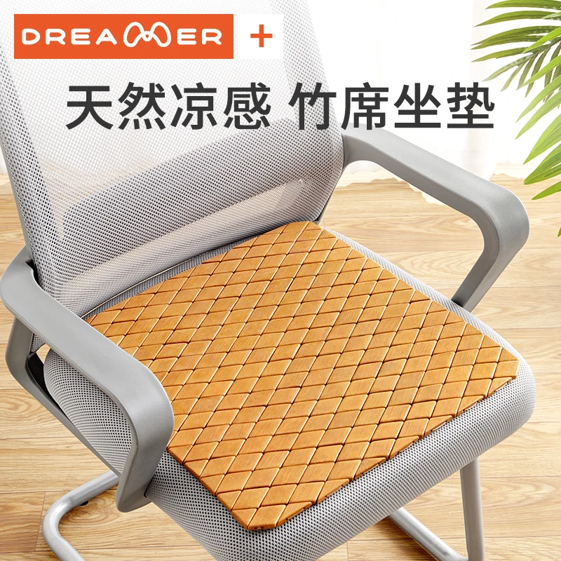 知梦人凉席坐垫冰垫麻将办公椅夏季屁垫汽车凉垫竹垫夏天透气座垫