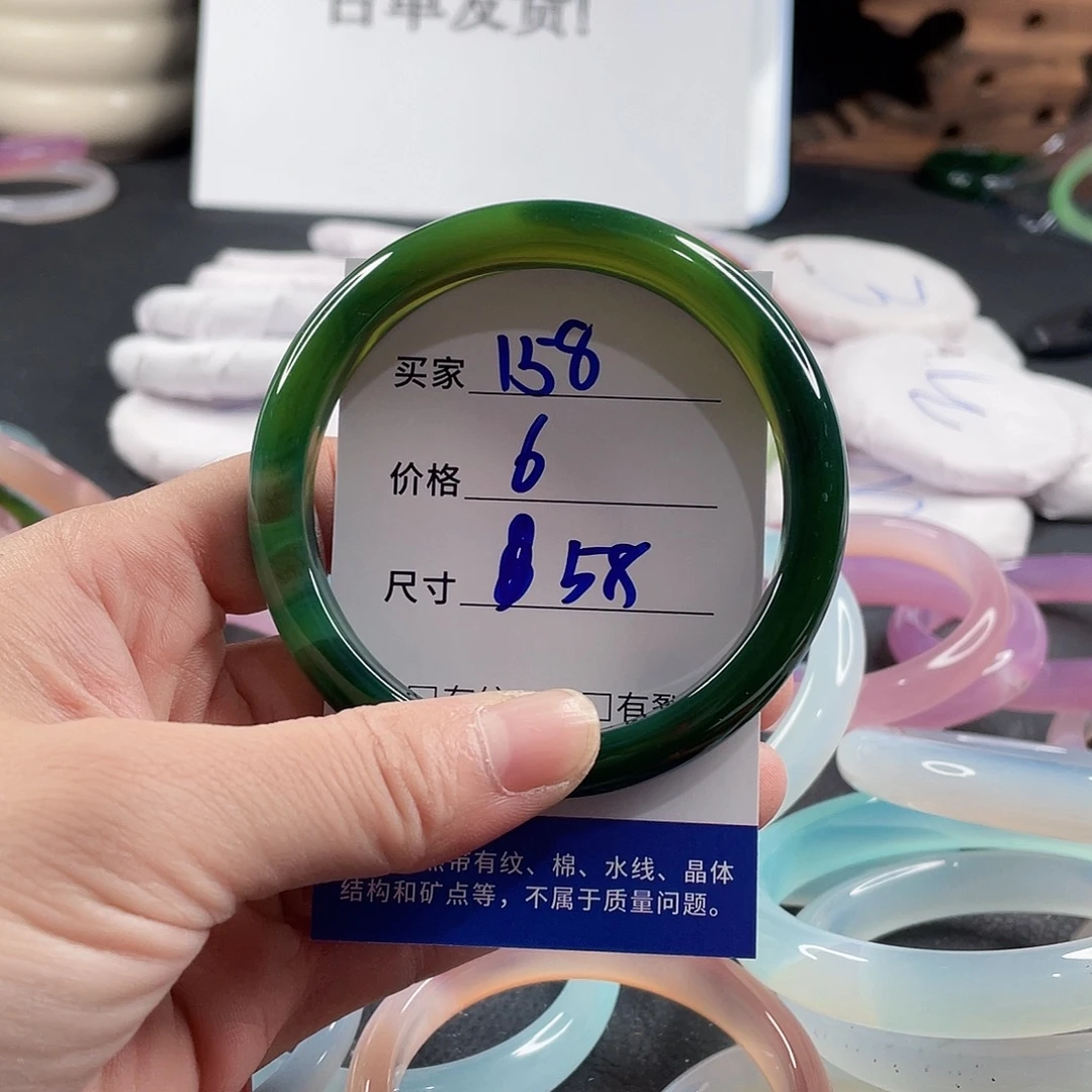 手镯玛瑙/玉髓未镶嵌