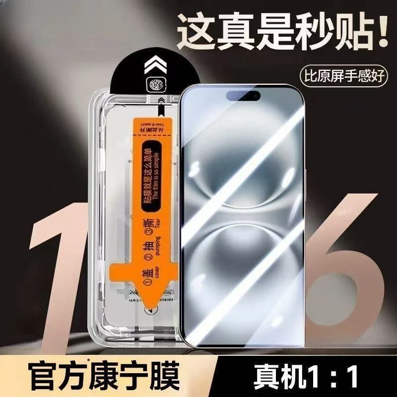 适用苹果钢化promax高清全屏iphonepro手机手机手机膜钢化膜