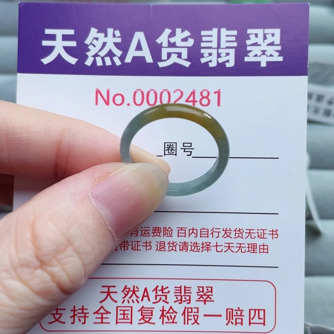 【闪购商品】未镶嵌戒指翡翠天然