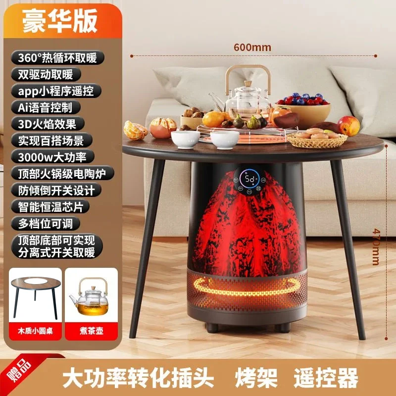 【极豹】万利达围炉煮茶360度全屋取暖器多功能AI语音豪华款