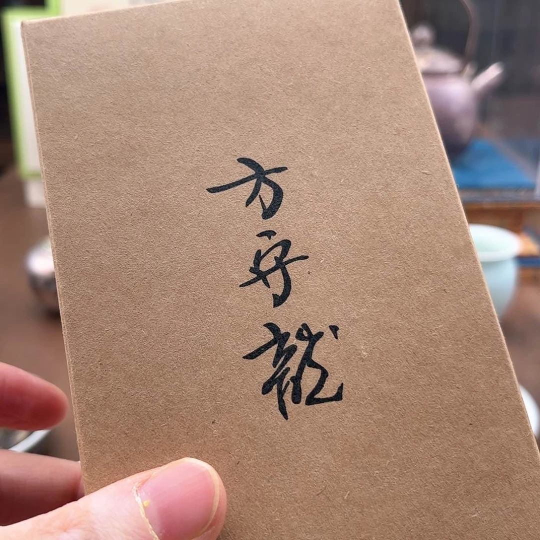 杯三年陈三级牡丹品鉴30g