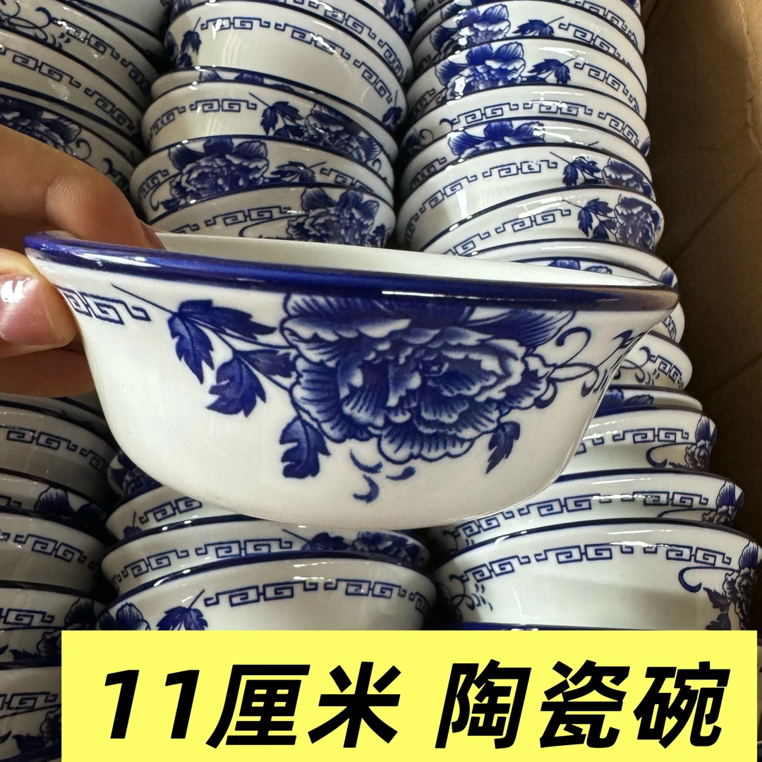 110ml 陶瓷碗 小号 破碎拍照包赔 家用商用均可