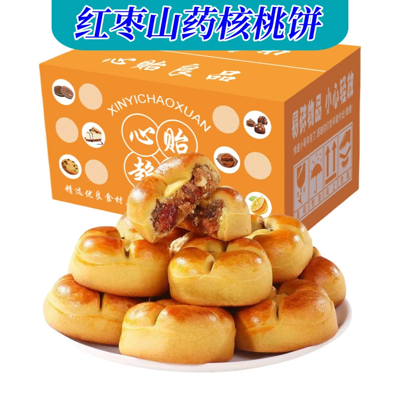 红枣山药饼夹心粗粮早餐糕点代餐冰皮饱腹营养休闲充饥速食点心
