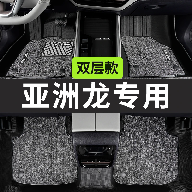 丰田亚洲龙脚垫2024款tpe全包围专车专用汽车内饰用品改装米粒纹