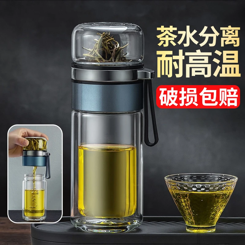 2025新款茶水分离杯耐高温茶杯双层男士玻璃杯防爆防摔高档水杯子