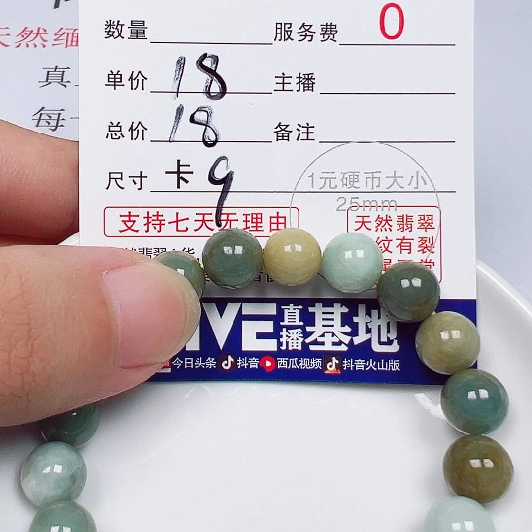 翡翠散珠老五翡翠