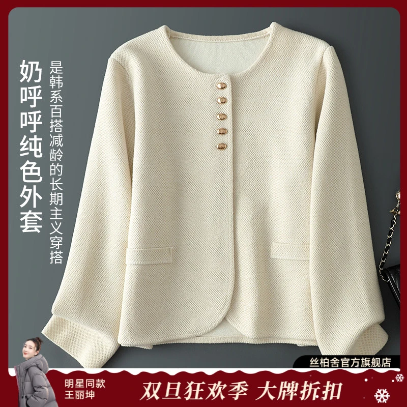 丝柏舍流光风秋装新款气质纯色小香外套百搭老钱风女装S43H0062AS