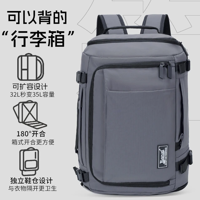 旅行背包男士大容量双肩包行李箱轻便书包女可扩容通勤短途电脑包