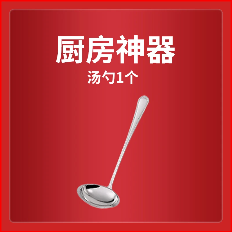 BOLIREN/铂力人加厚不锈钢汤勺盛汤盛粥长柄勺子（赠品勿拍）