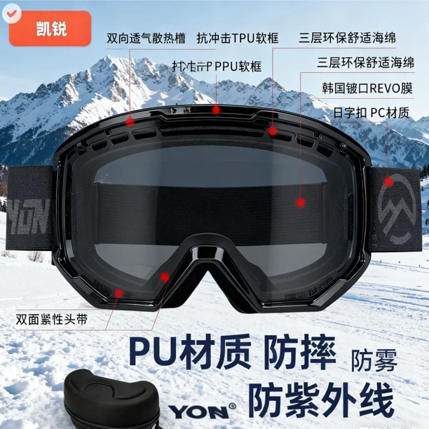 （YH682）新款球面双层防雾高清滑雪镜卡近视眼镜防紫外线男女适用
