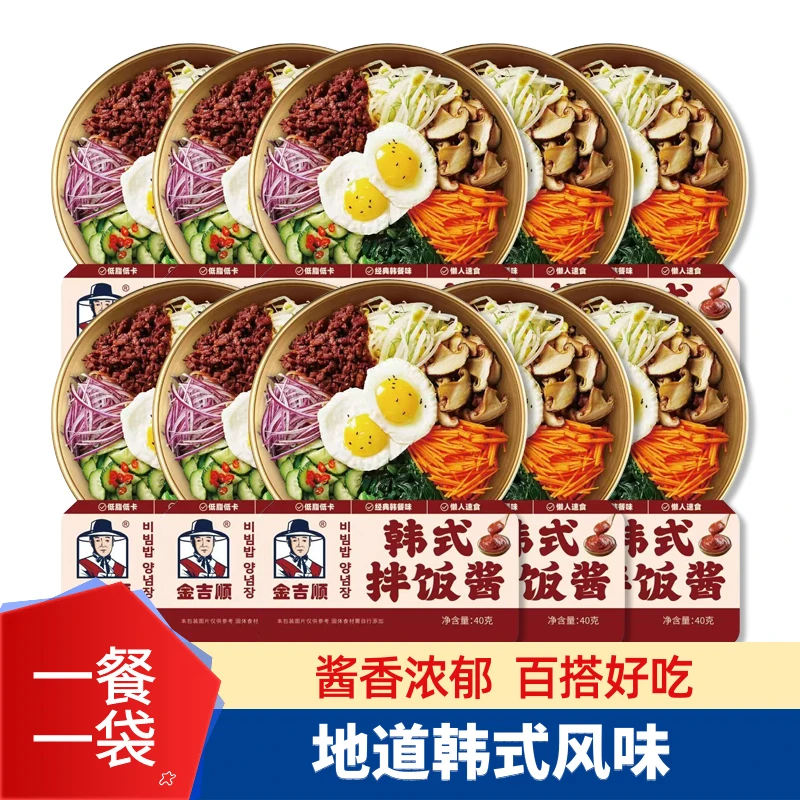 韩式拌饭酱石锅拌饭酱酱香浓郁易储存 40g/袋 一餐一袋z