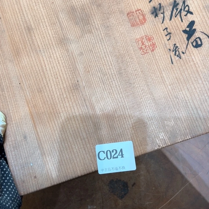 瓷器周边默认瑕疵1知****贵
