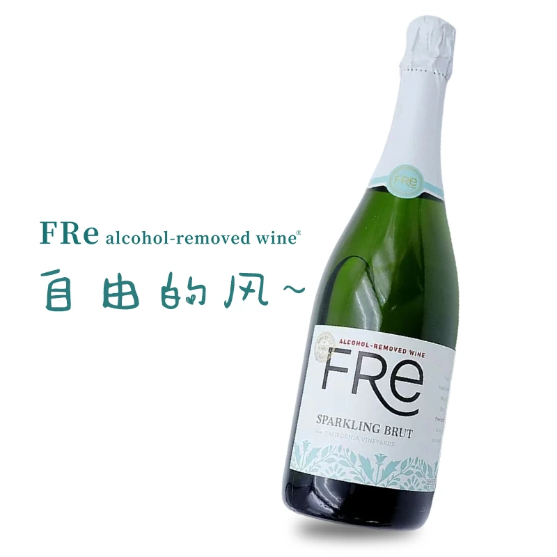 FRe舒特轻舞脱醇起泡白葡萄饮料无醇葡萄酒750ML美国原装应酬敬酒