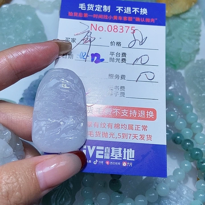 定制翡翠未镶嵌廊****发