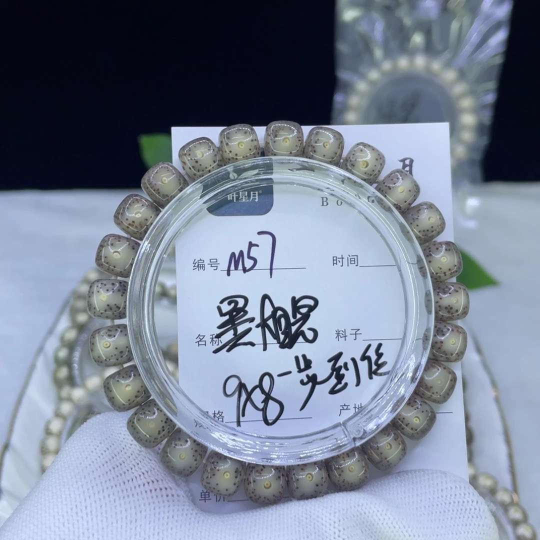 星月菩提吊坠M黑大眼