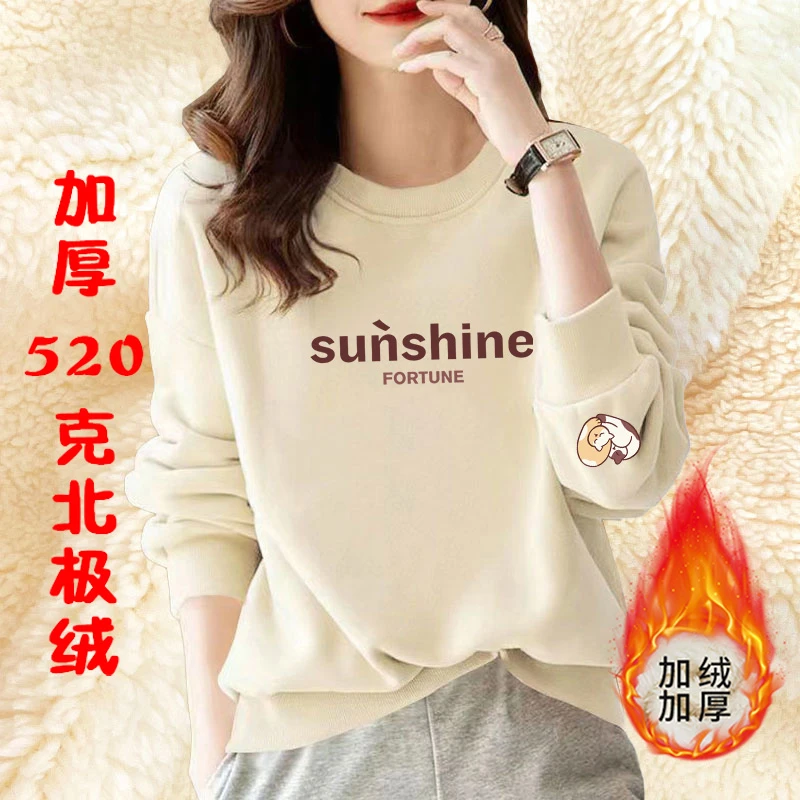 【特厚款/520克】加绒加厚卫衣怕冷必入男女同款厚卫衣【娅廷】