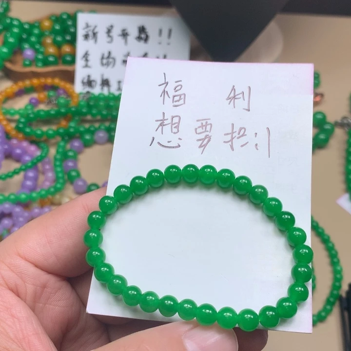 红***一物一证 缅料卡4阳绿手链