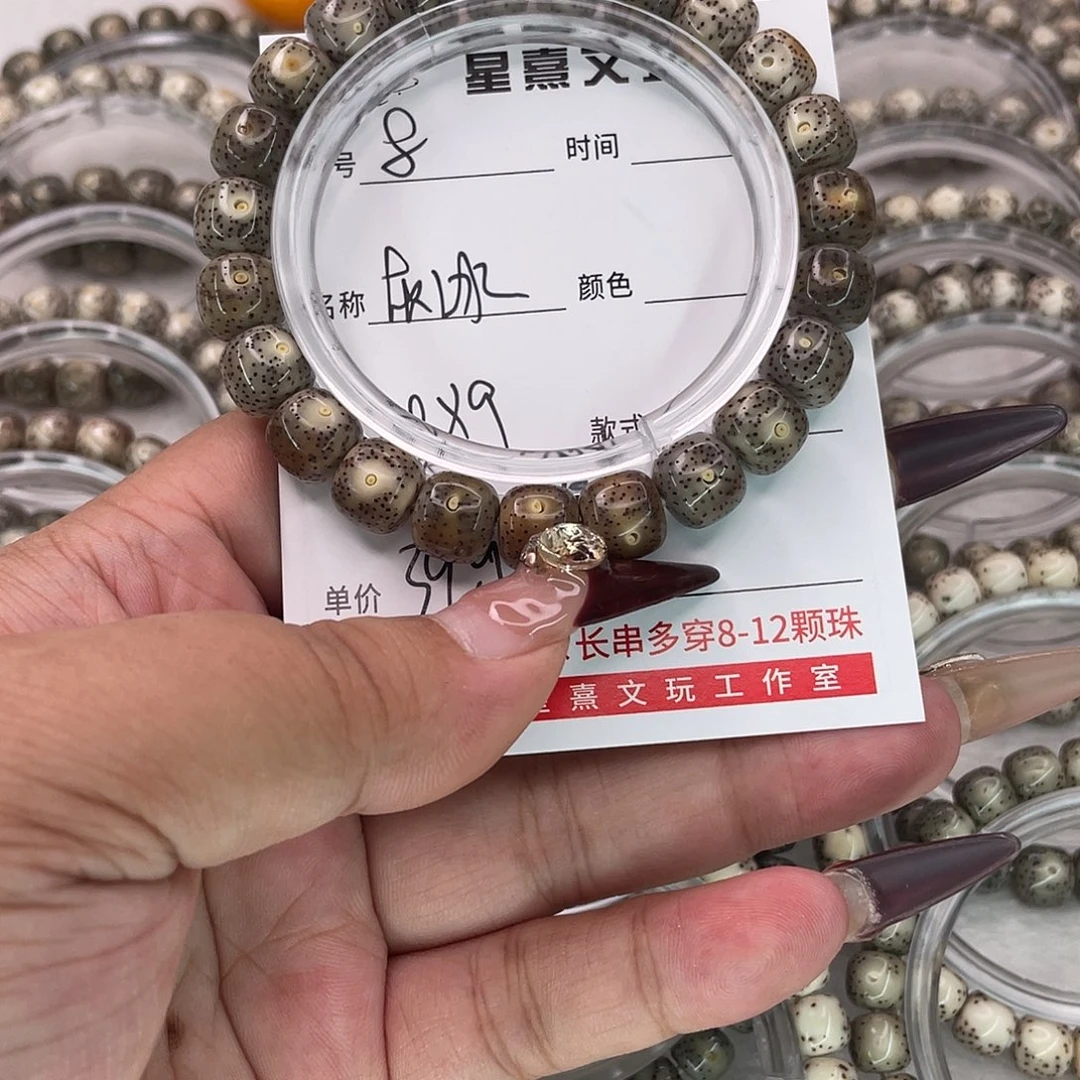 手串星月菩提8灰冰