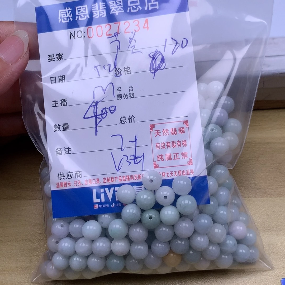 未镶嵌手链翡翠聆****奏