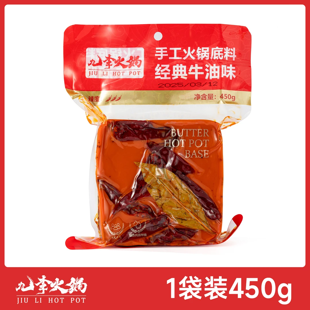 【日期过半介意勿拍】九李火锅门店同款中辣450g*1袋老牛油火锅料