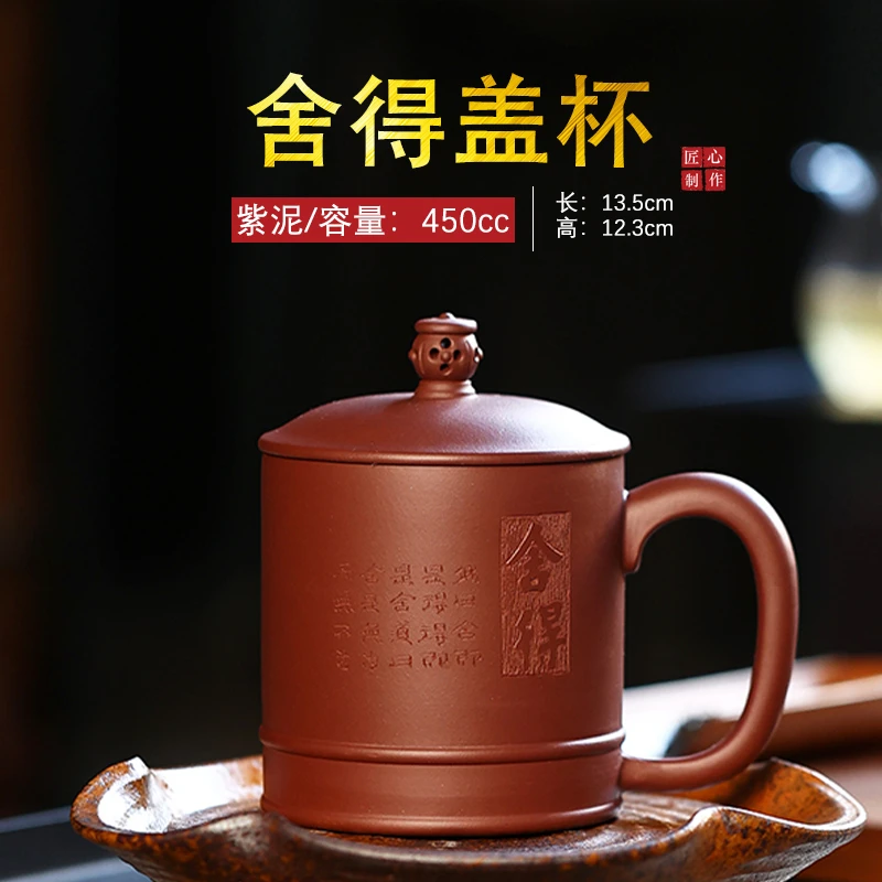 男女茶具大容量泡茶杯紫砂杯手工带盖紫泥高档家用舍得盖杯