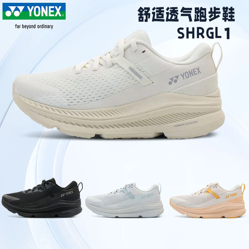 YONEX/尤尼克斯羽毛球鞋yy男款专业防滑运动鞋SHRGL1EX运动跑鞋
