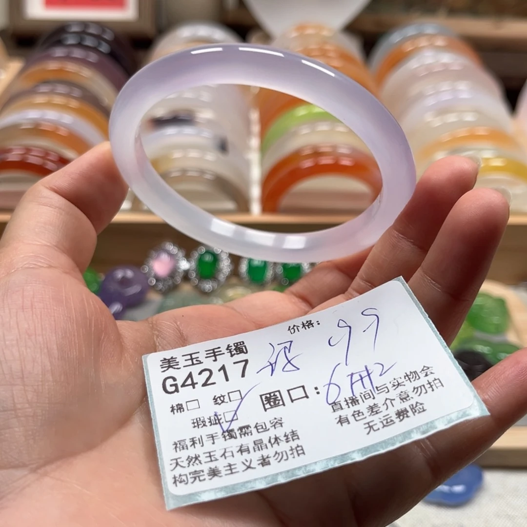 玛瑙/玉髓手镯未镶嵌王*菠4217