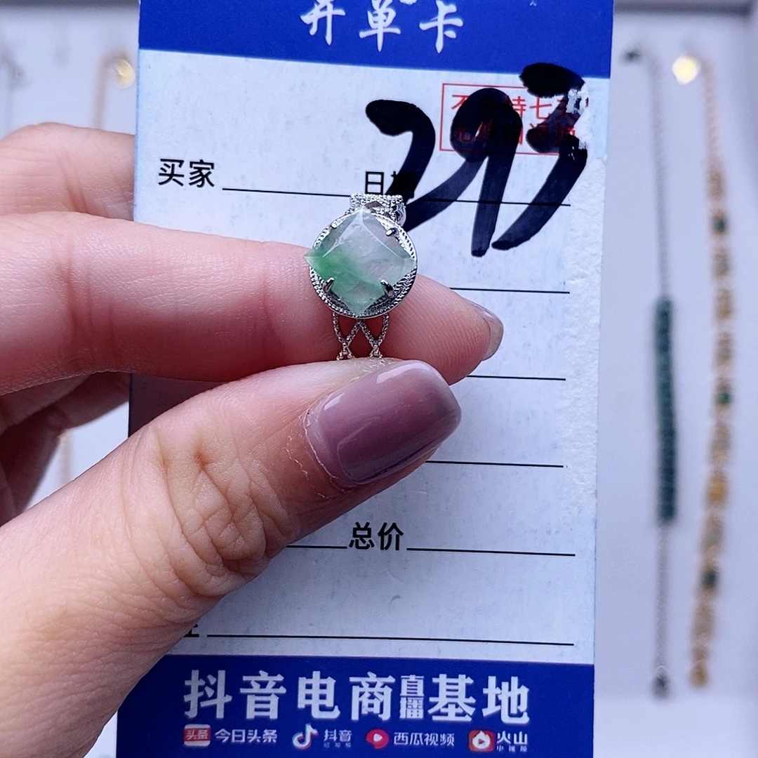 翡翠未镶嵌戒指戒指