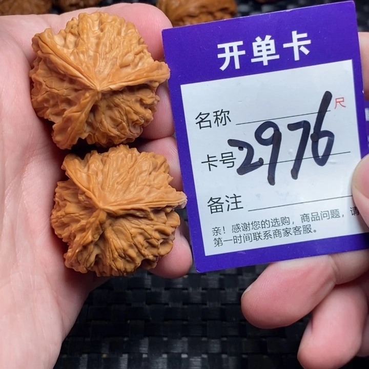 文玩核桃吊坠花花公子