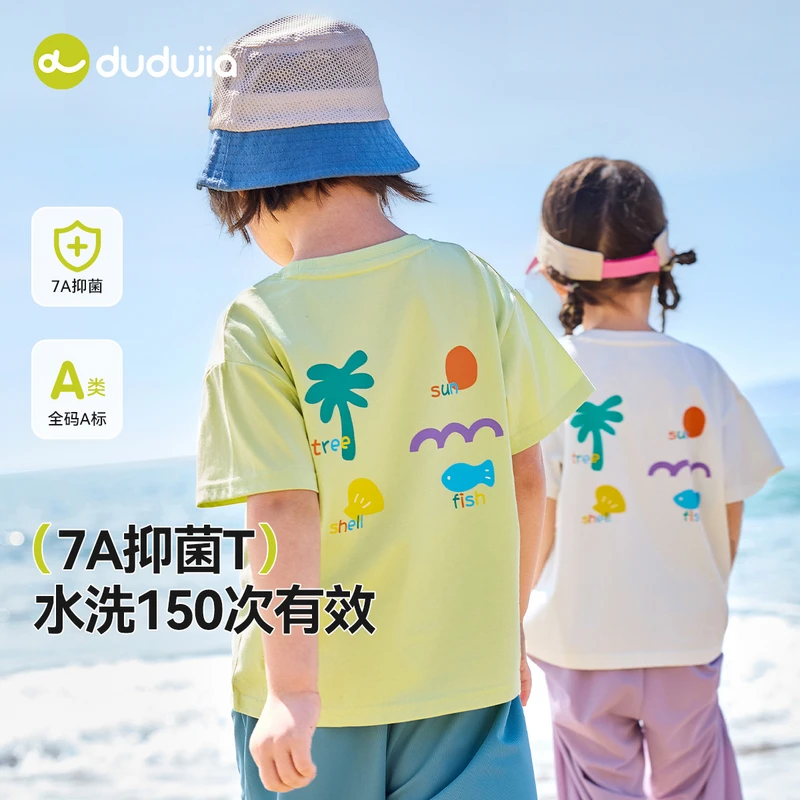 【现货】夏款儿童纯色卡通T恤轻薄舒适时尚帅气嘟嘟家F5BTX075夏季