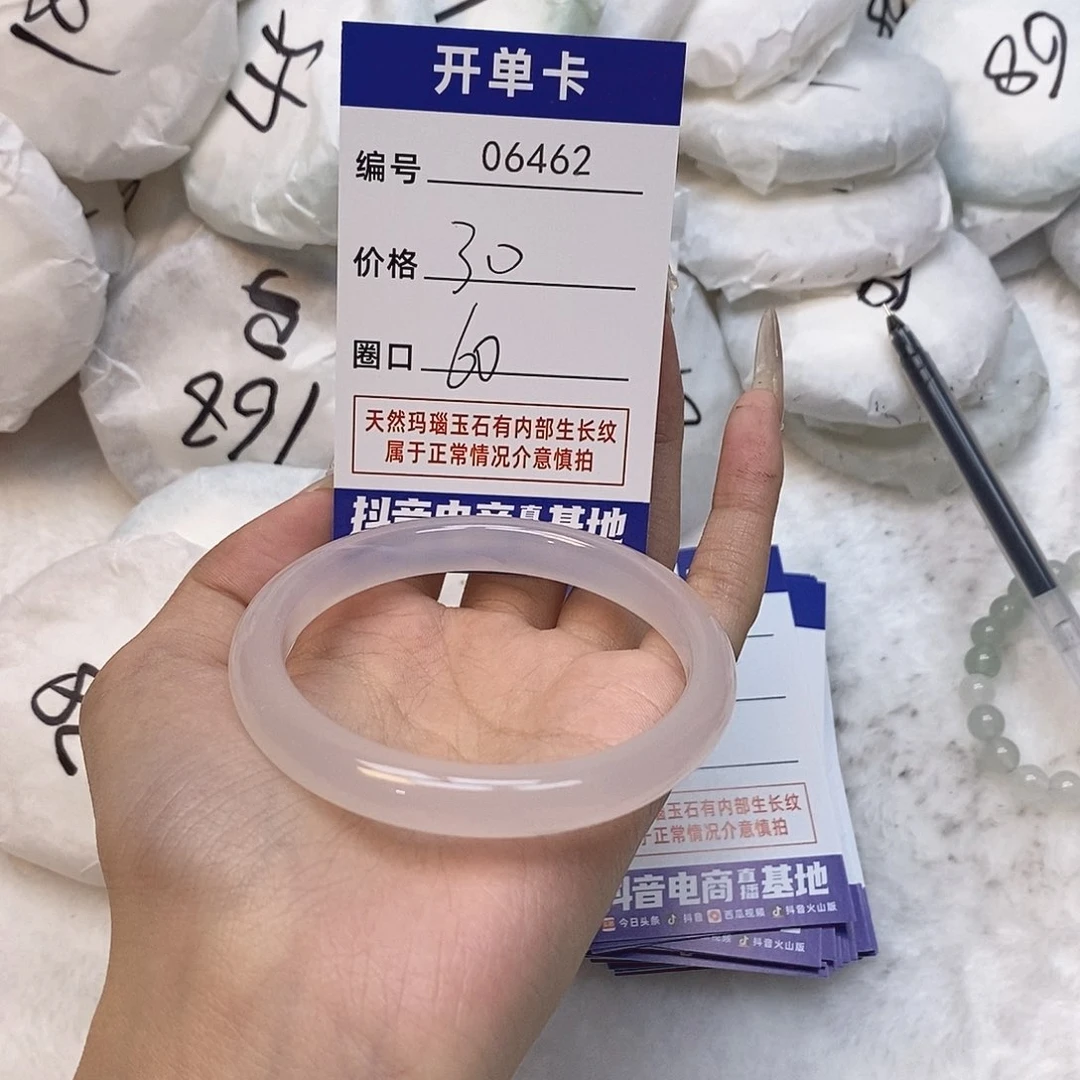 玛瑙/玉髓手镯未镶嵌462