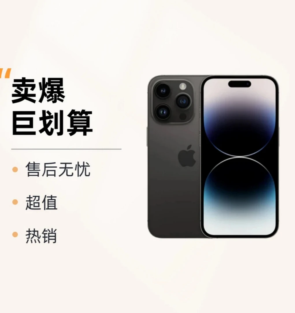 9新 Apple/苹果 95新/Apple二手苹果14proMax/LL版本全网通/128G