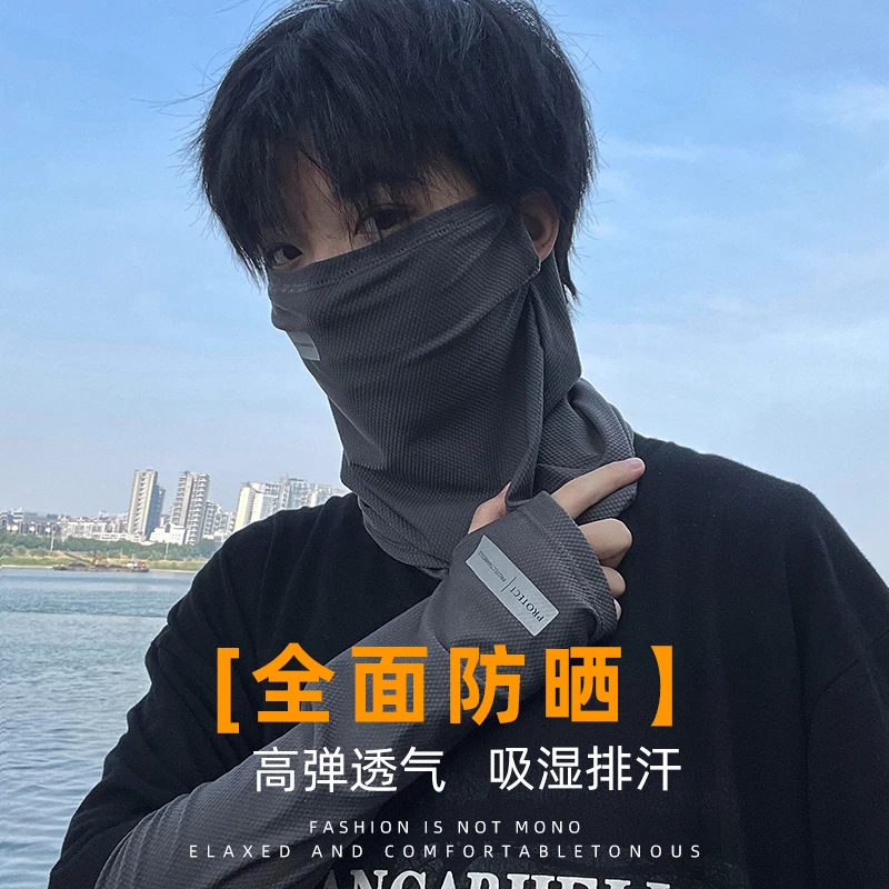 全脸遮阳面罩夏天男士户外干活防紫外线面纱宽松薄款冰袖护臂