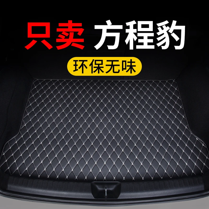 方程豹钛3后备箱垫豹5五汽车豹8专用尾箱垫子保护垫定制皮革防水