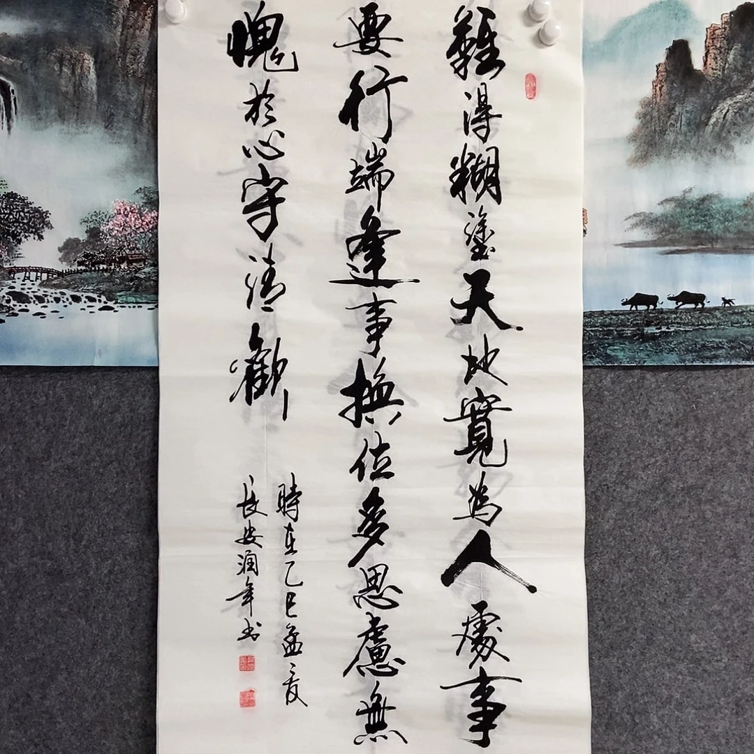 书法老师书画作品