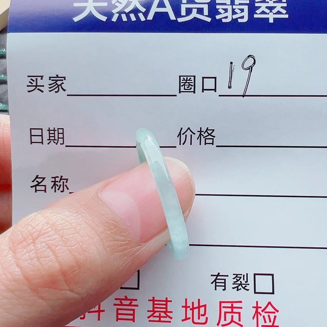 未镶嵌戒指翡翠在****6