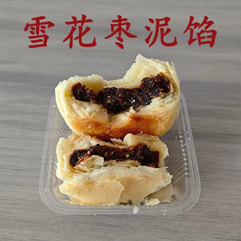 陕北老月饼雪花月饼 2袋包邮