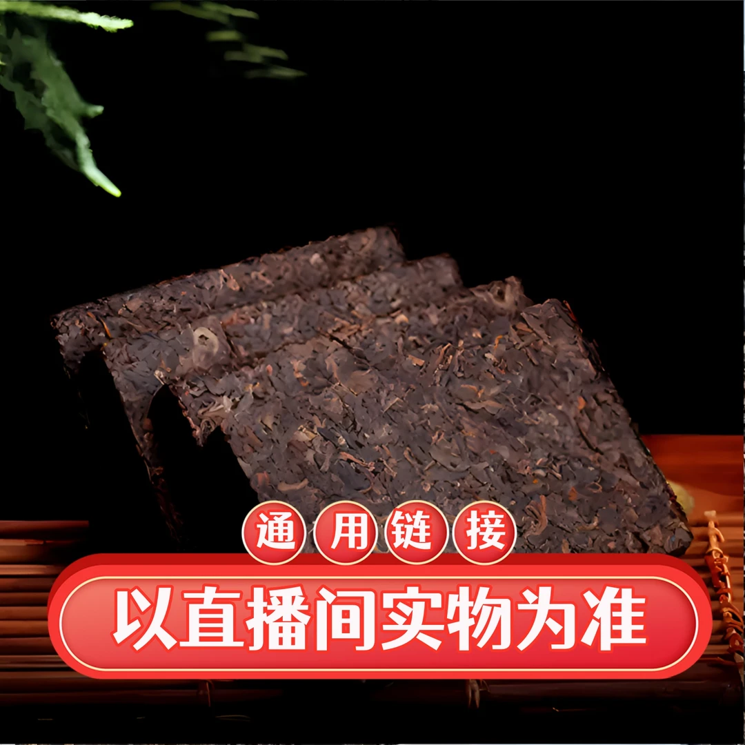 【103号】2015年-枣香熟砖-250g×2-砖茶